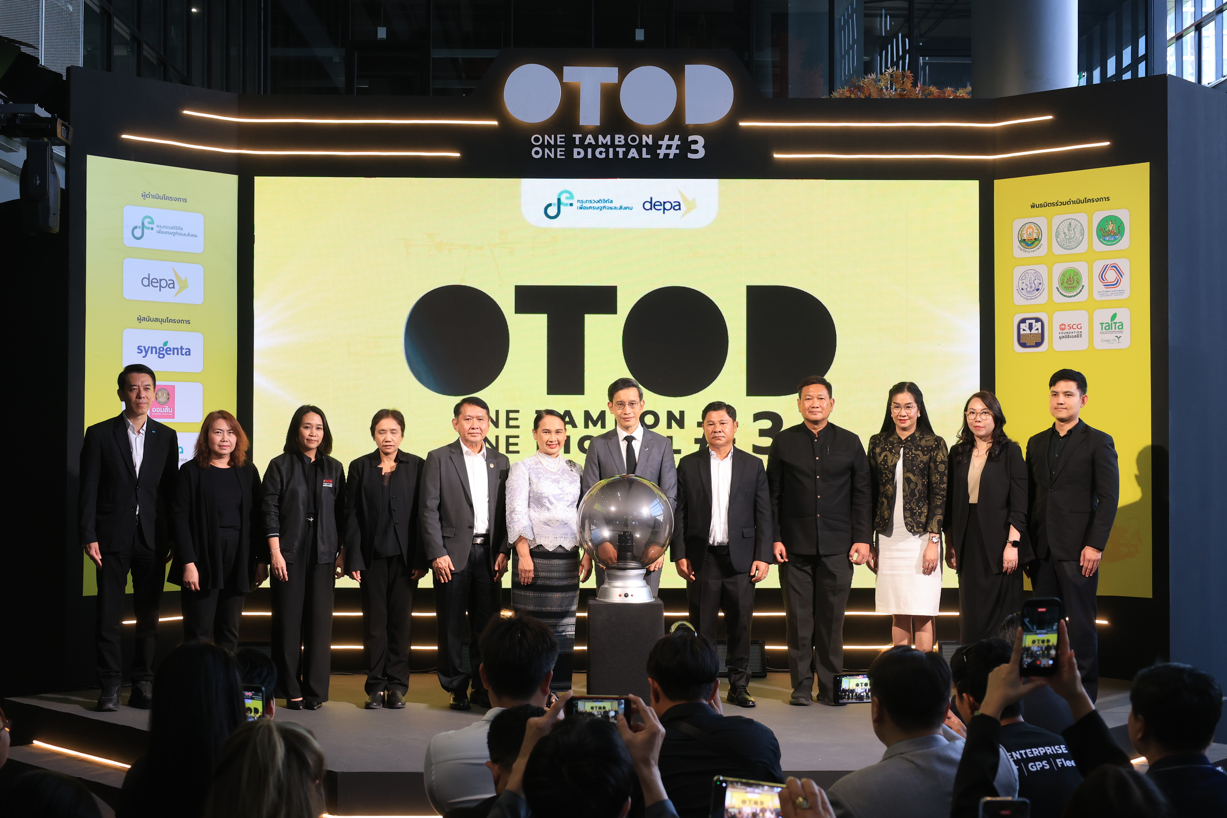 title - ส.ป.ก. ร่วมเป็นเกียรติในพิธีแถลงข่าว เปิดตัวโครงการ OTOD #3 ชุมชนดี รายได้ดี ด้วยดิจิทัล ยกระดับเกษตรไทยสู่เกษตรอัจฉริยะด้วย 3 เทคโนโลยีจากดิจิทัลสตาร์ทอัพไทย
